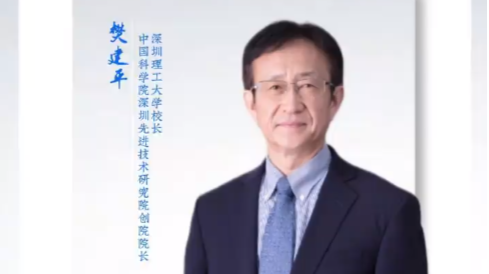深圳理工大学校长樊建平：甘肃不能只当算力“机房”，要当人才培育的“创新场”