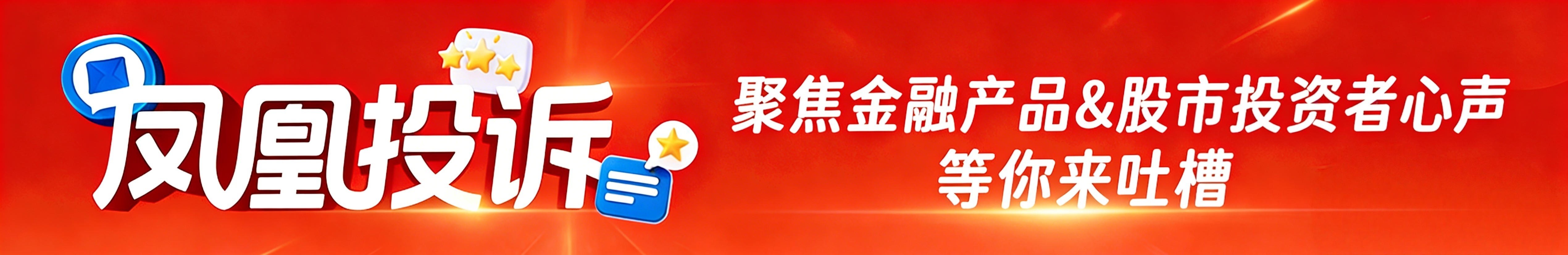 用户投诉 | 长银消费金融：广告关不掉靠谱的配资公司，关了一个出来三个，垃圾，垃圾，垃圾