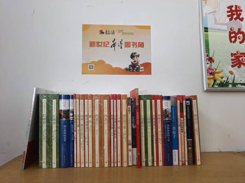 陕西省28所学校获捐“希望图书角”