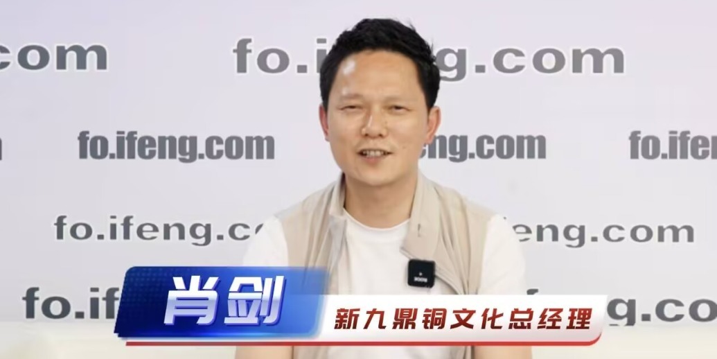 对话新九鼎铜文化肖剑：每一尊佛像都有神韵