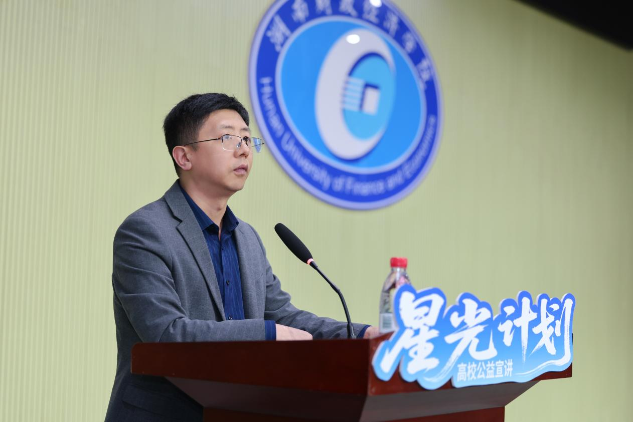 点亮青年成长梦想 星光计划走进湖湘两校
