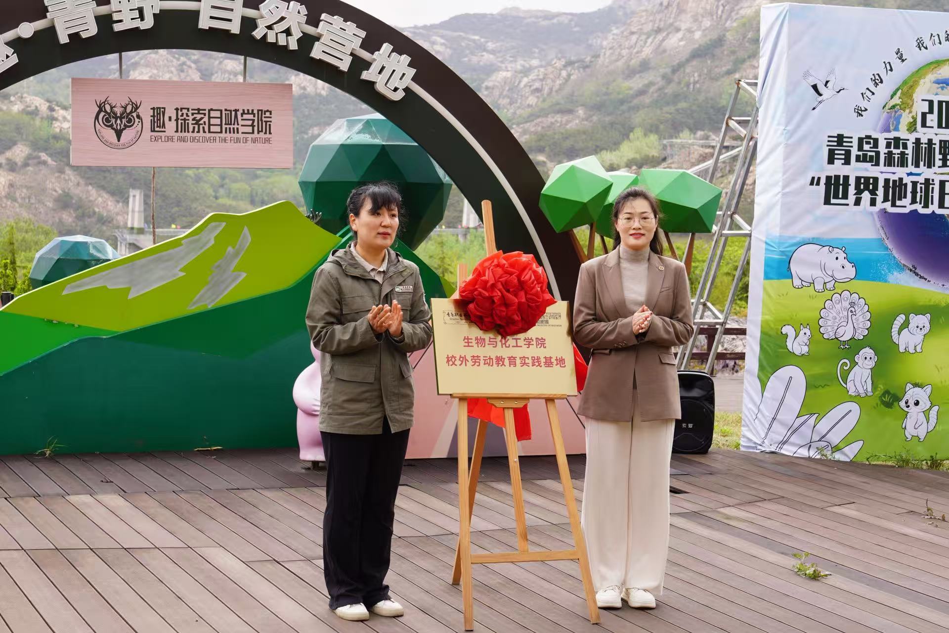 地球日+爱鸟周 萌趣、科普双在线！“五一”假期熊宝萌主正式亮相！