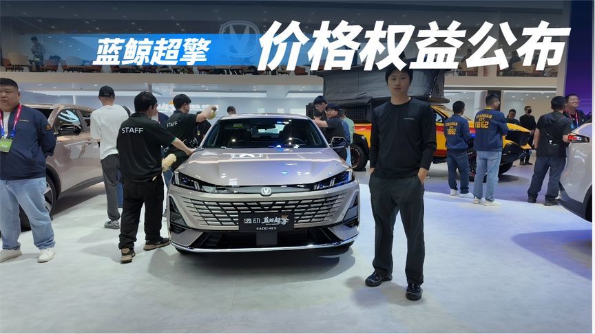 长安双车超擎版预售，抢订价7.99万元起