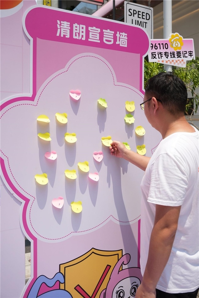 (清朗宣言墙)