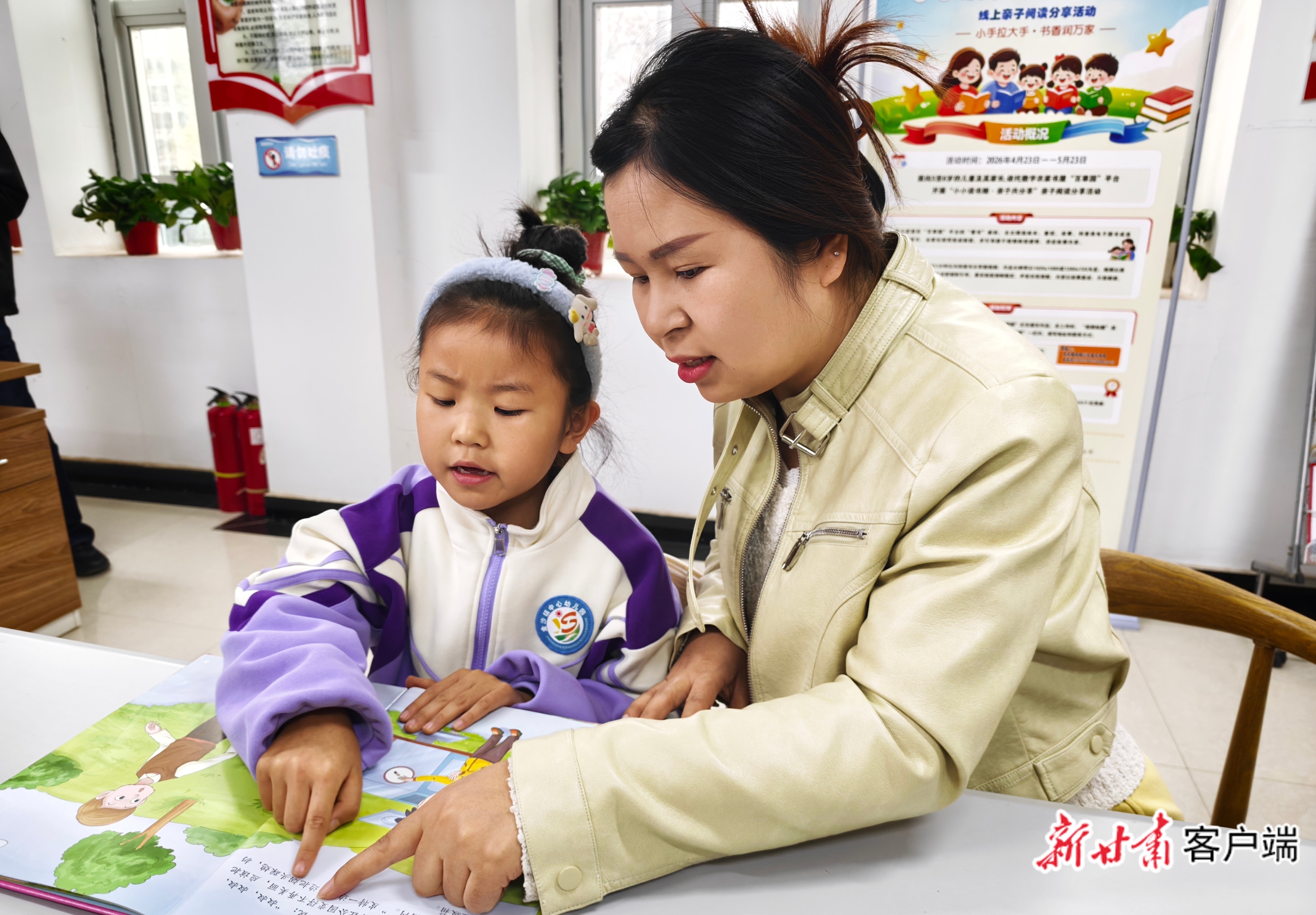 凉州区金沙镇金沙村村民许小桃和女儿共读绘本　文中图片均由新甘肃&middot;甘肃日报记者石丹丹摄
