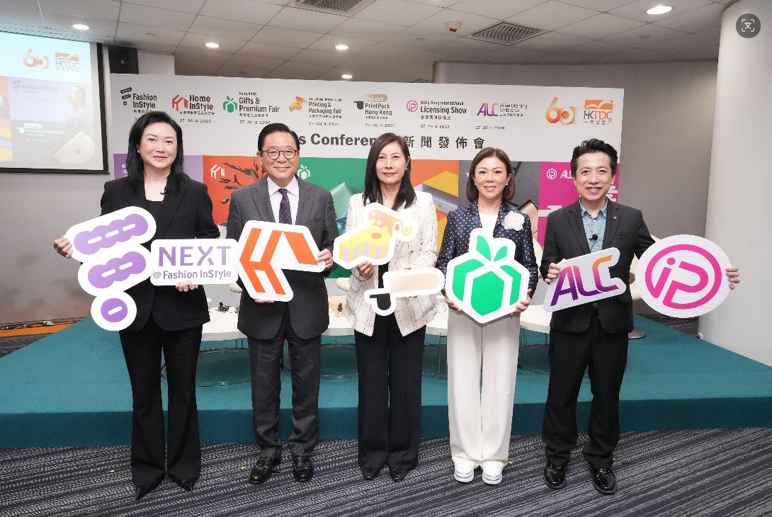 图：“七大时尚生活及授权展览及会议”新闻发布会