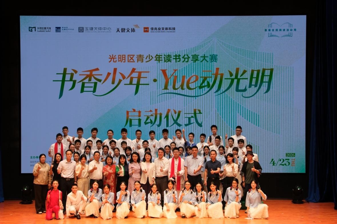 光明书香，万人共读——“光明晨读”点亮世界