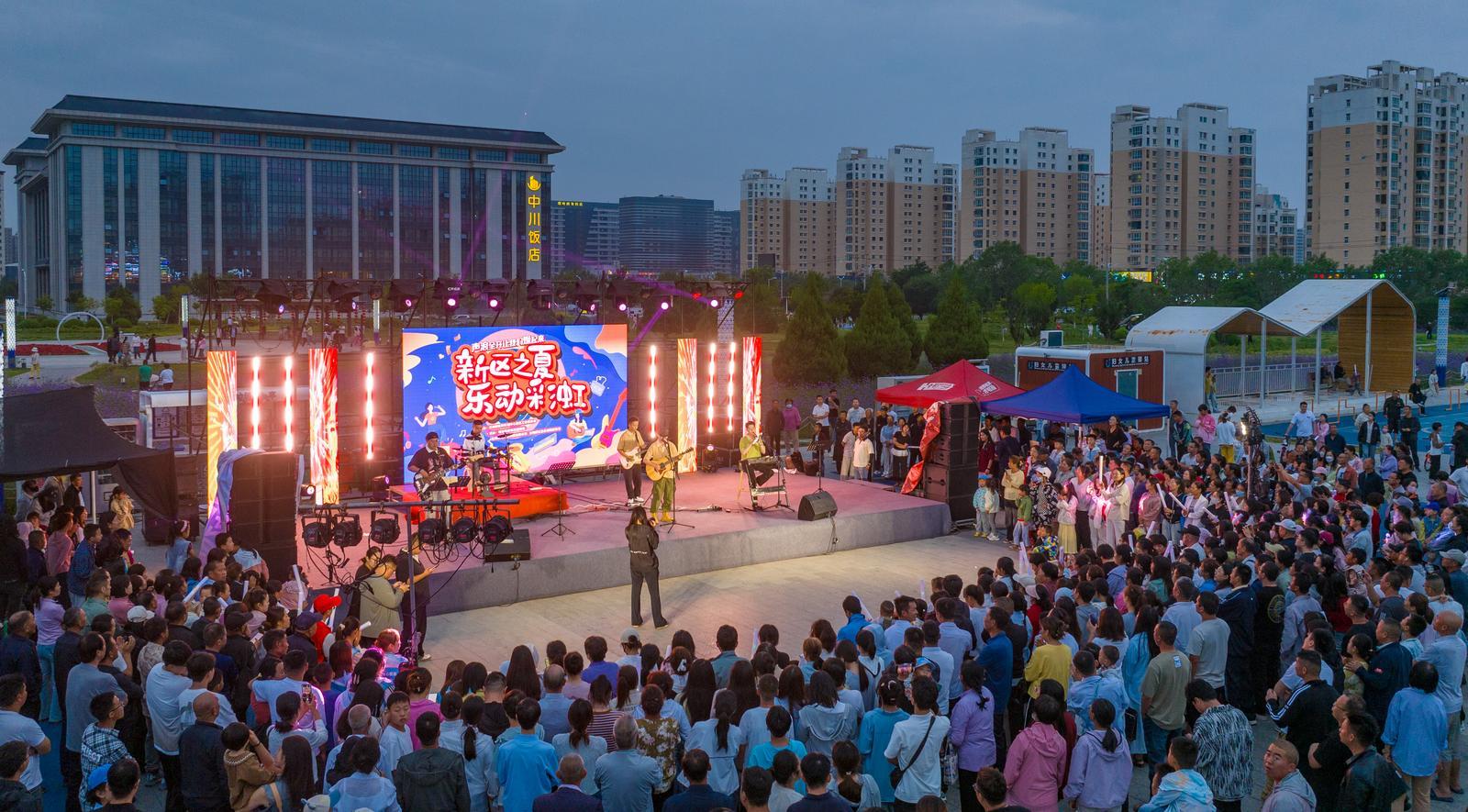 “新区之夏”活动资料图　罗晋业整理