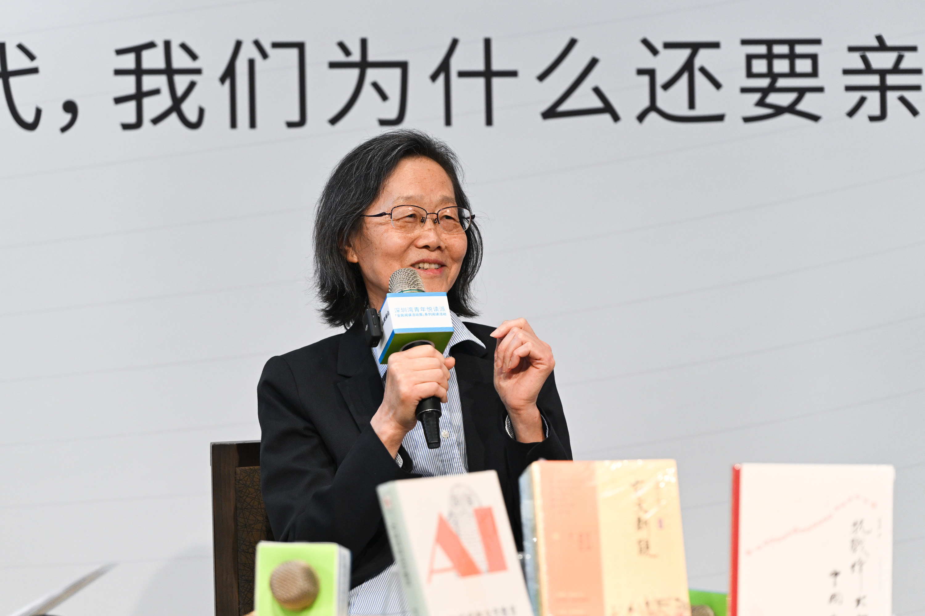 南山区2026年“全民阅读活动周”启幕，学者共论“AI时代为何还要亲自读书”