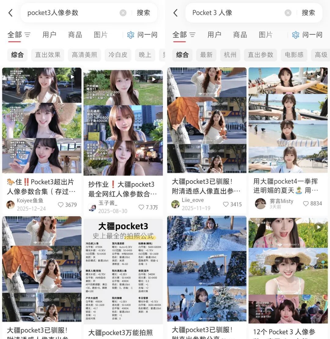 只觉得Pocket 4拍人好看,是对大疆最大的误解