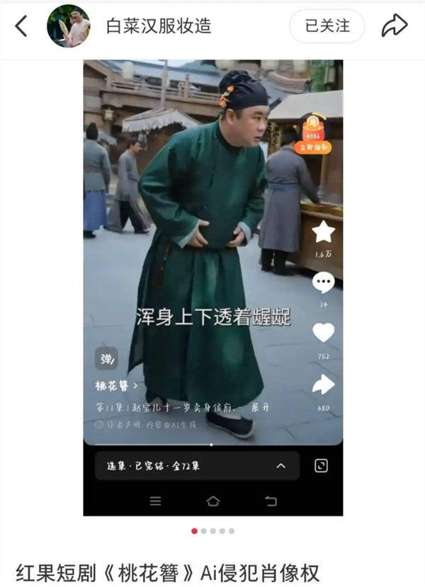 你的脸已被AI明码标价：普通人肖像权买断一年仅100元