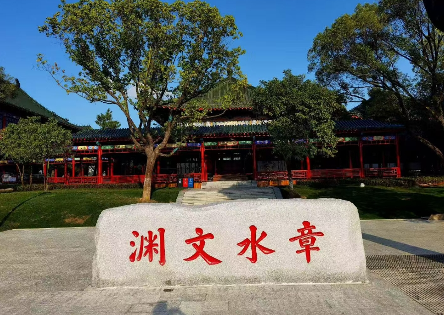 清代康熙皇帝为豫章书院题字“章水文渊”。 毛静/摄