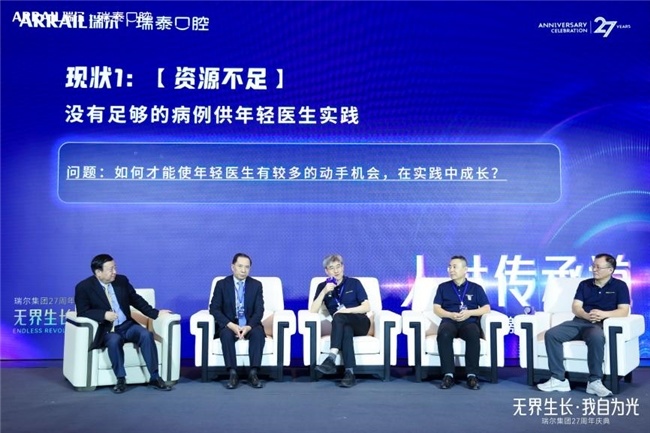 口腔行业的“内生增长”时代： 从瑞尔集团27周年看民营口腔医疗的下一站