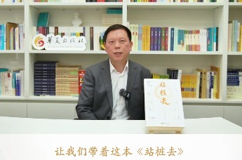 让身体和山水一起呼吸 站桩40年的心法，终于有人肯“倾囊相授”？