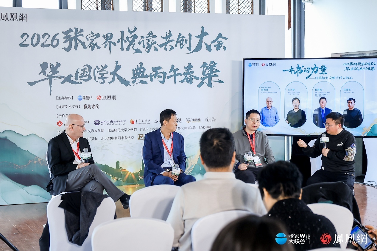 4月20日下午悦读专场沙龙,知名书评人袁复生对话知名学者戴彼得、王立新、蒋海松。