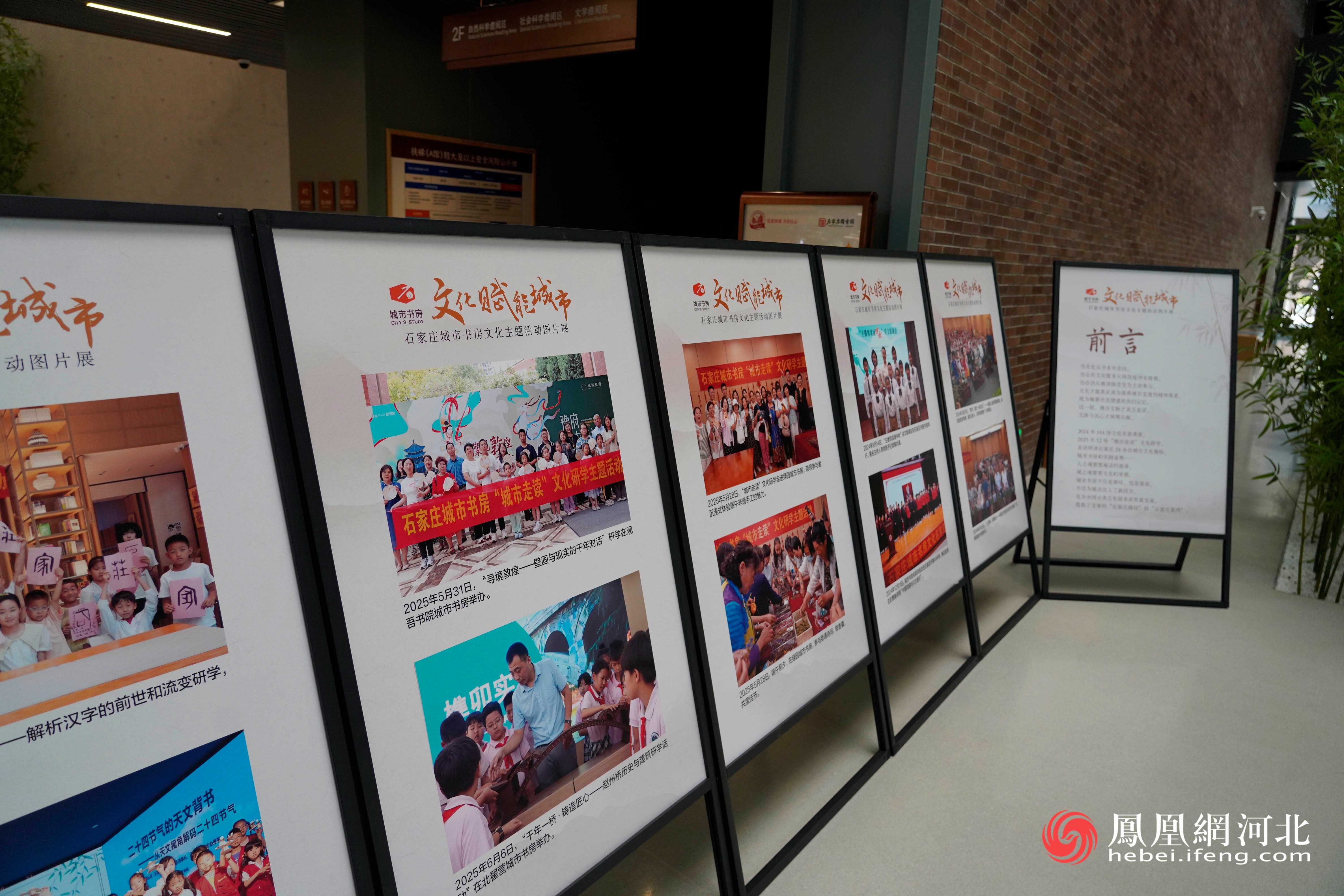 图书馆内展示区