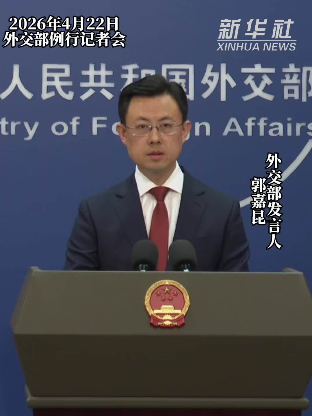 外交部回应美方宣布延长停火期限：当务之急仍是全力避免战端重启