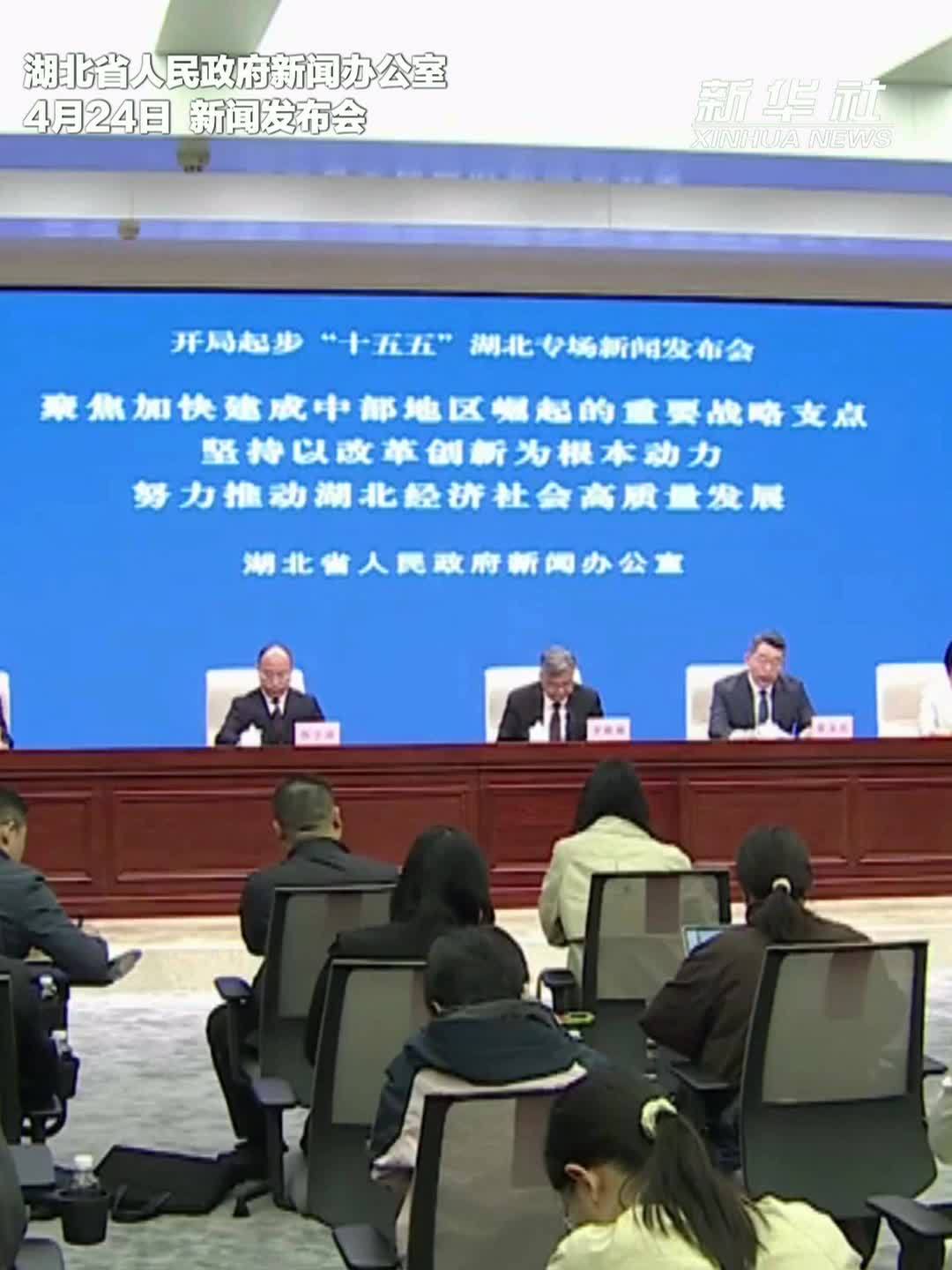 未来5年  湖北将力争经济总量达到9万亿左右