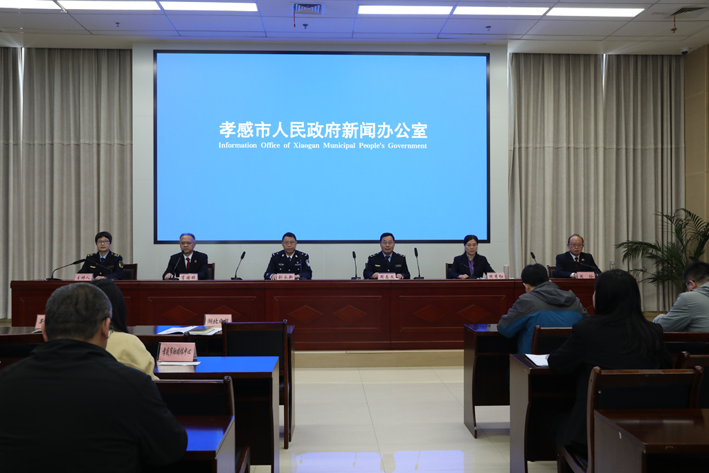 赋能高质量发展 孝感市发布2025年知识产权发展与保护状况白皮书