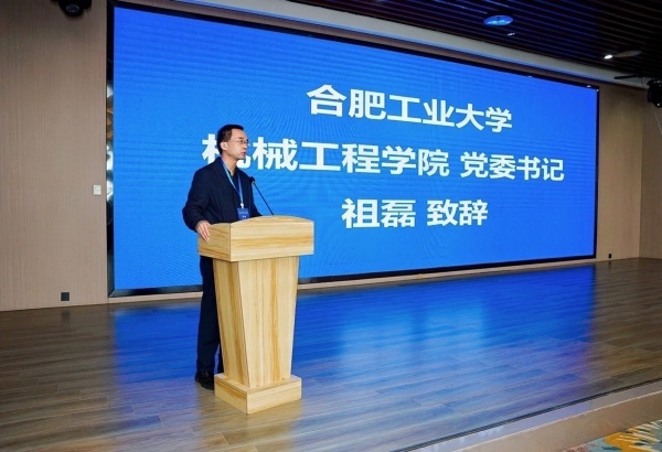 祖磊致辞