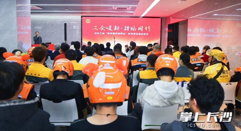 活动现场。市总工会供图