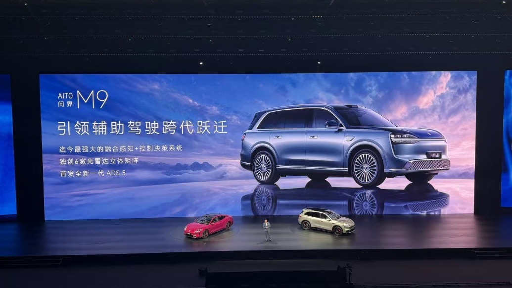 新问界M9及加长版亮相:49.98万元起,余承东称要让同行“永远追不上”