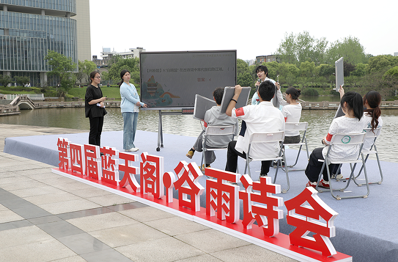 江西科技学院举办第四届蓝天阁&middot;谷雨诗会