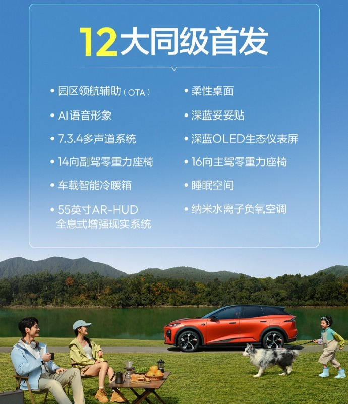 全新深蓝S07华为乾崑激光版发布：微核高频脉冲加热技术，15.99万元起