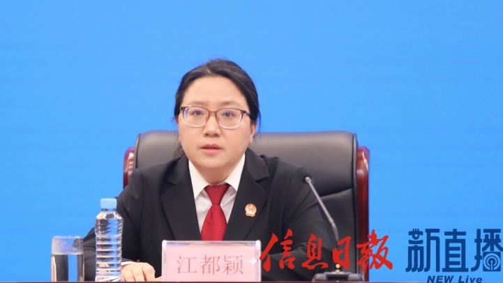 省法院民三庭副庭长江都颖