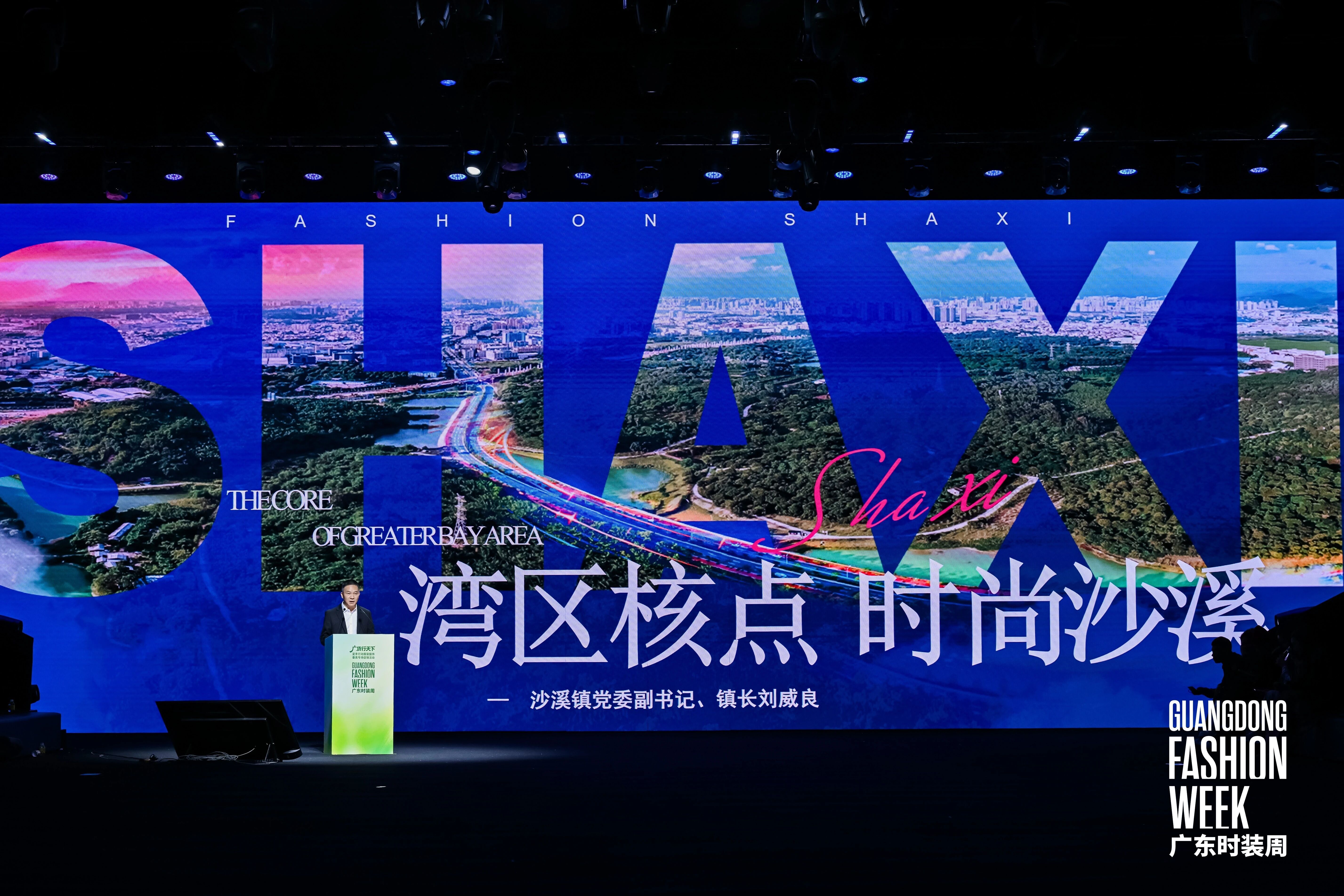 中山沙溪13家品牌携手“村BA”冠军亮相2026广东时装周