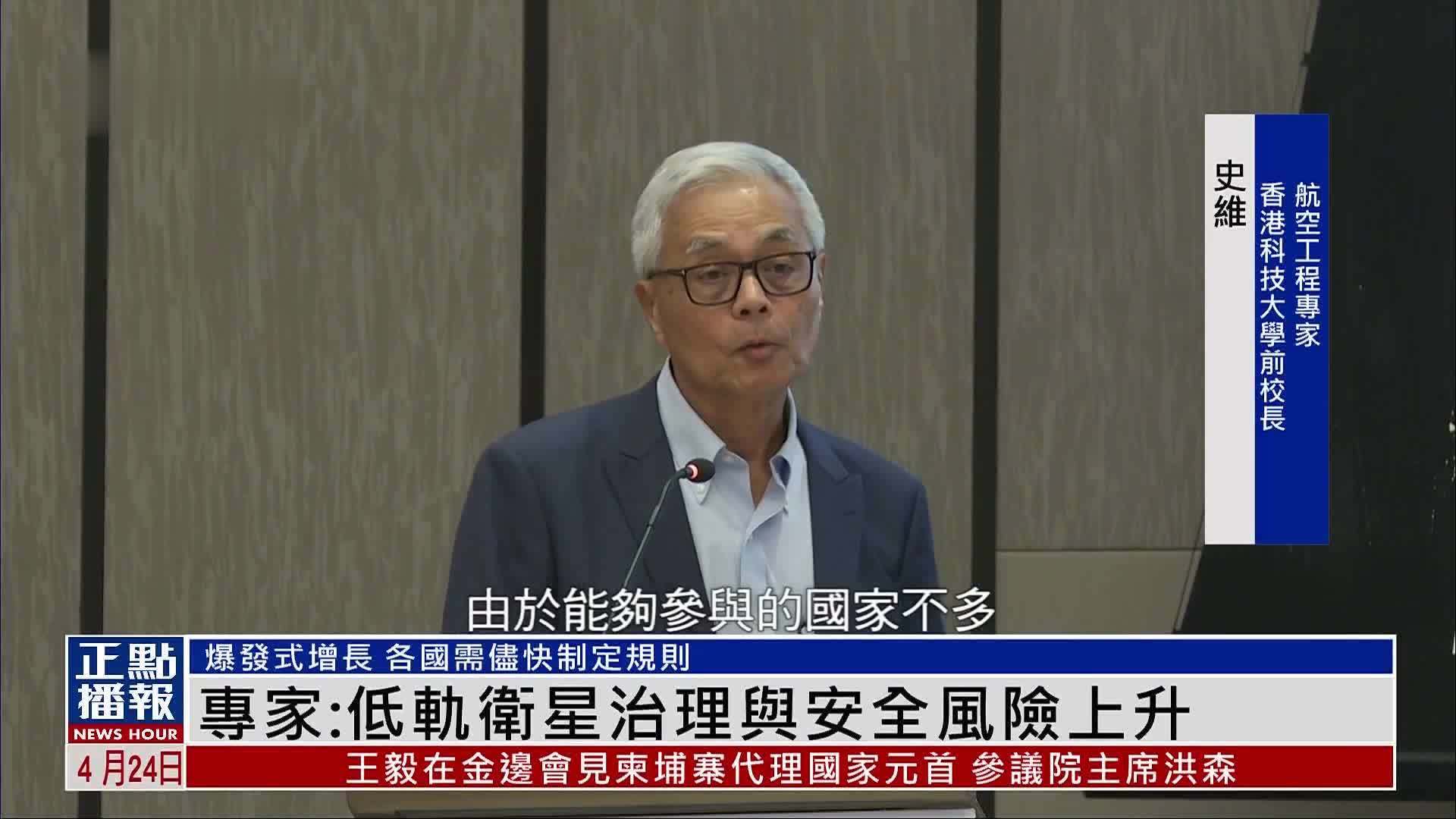 航空工程专家：低轨卫星治理与安全风险上升 各国需尽快制定规则