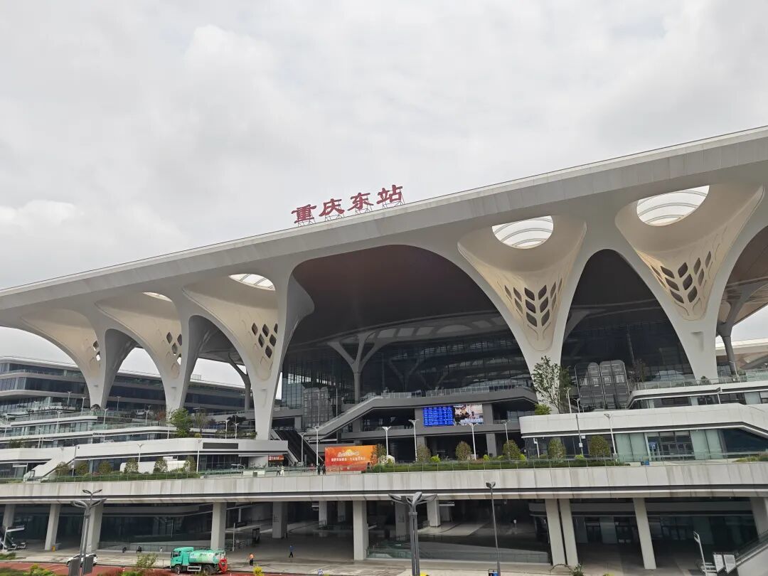 重庆东站。