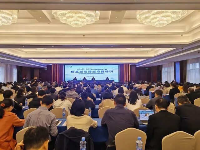 21Y2“江西省2026年重点人群结直肠癌筛查民生实事项目培训暨癌症筛查与早诊早治紧缺人才培训班”在南昌开班1.jpg
