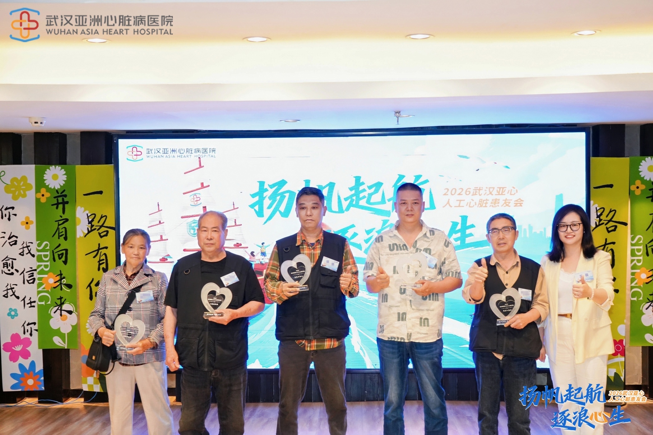 王薇经理（右一）为患者们颁奖