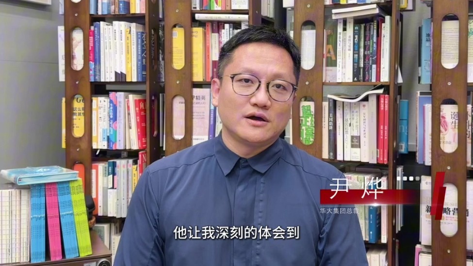 尹烨：知识的价值在于分享，财富的意义在于奉献