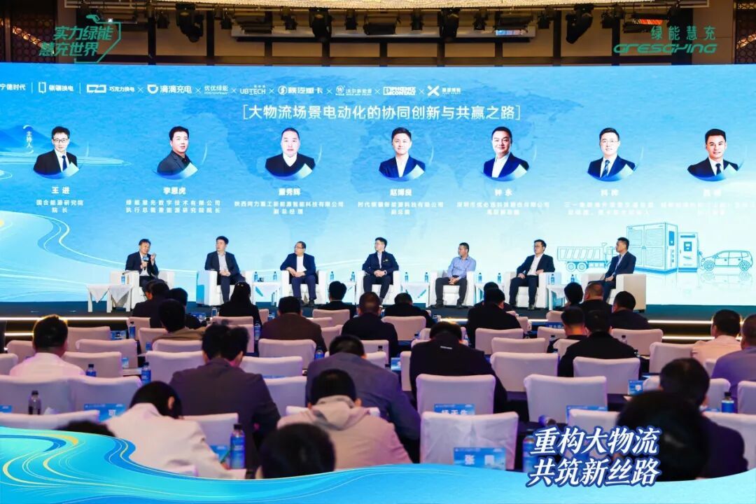 重构大物流共筑新丝路 中国大物流产业协同大会在西安举行