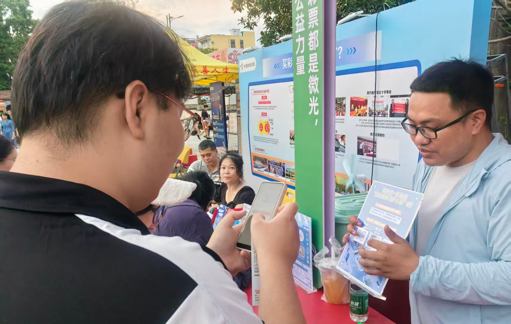 欢聚三月三 体彩公益筑梦