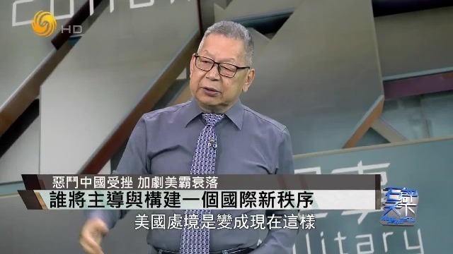 美国三大附从大将由强转弱，恶斗中国受挫，加剧美霸衰落