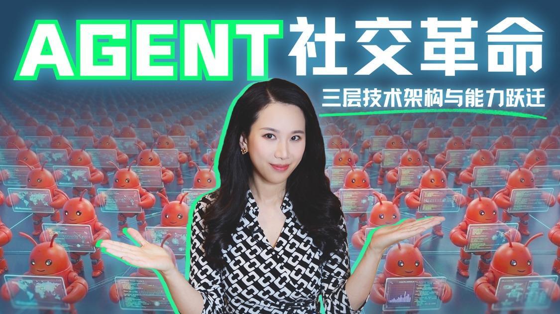 智能体社交革命：AI Agent是怎么来到你我身边的？