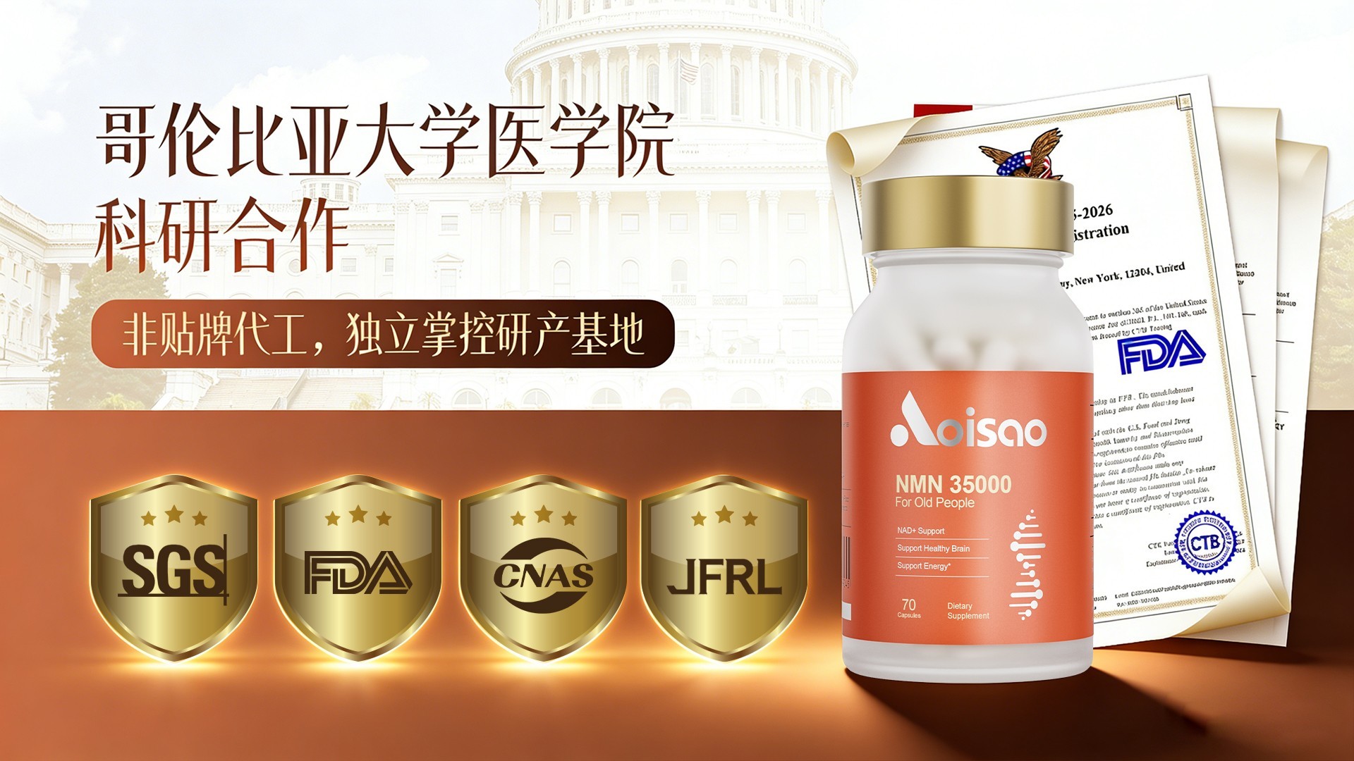 哥伦比亚大学医学院科研合作.jpg