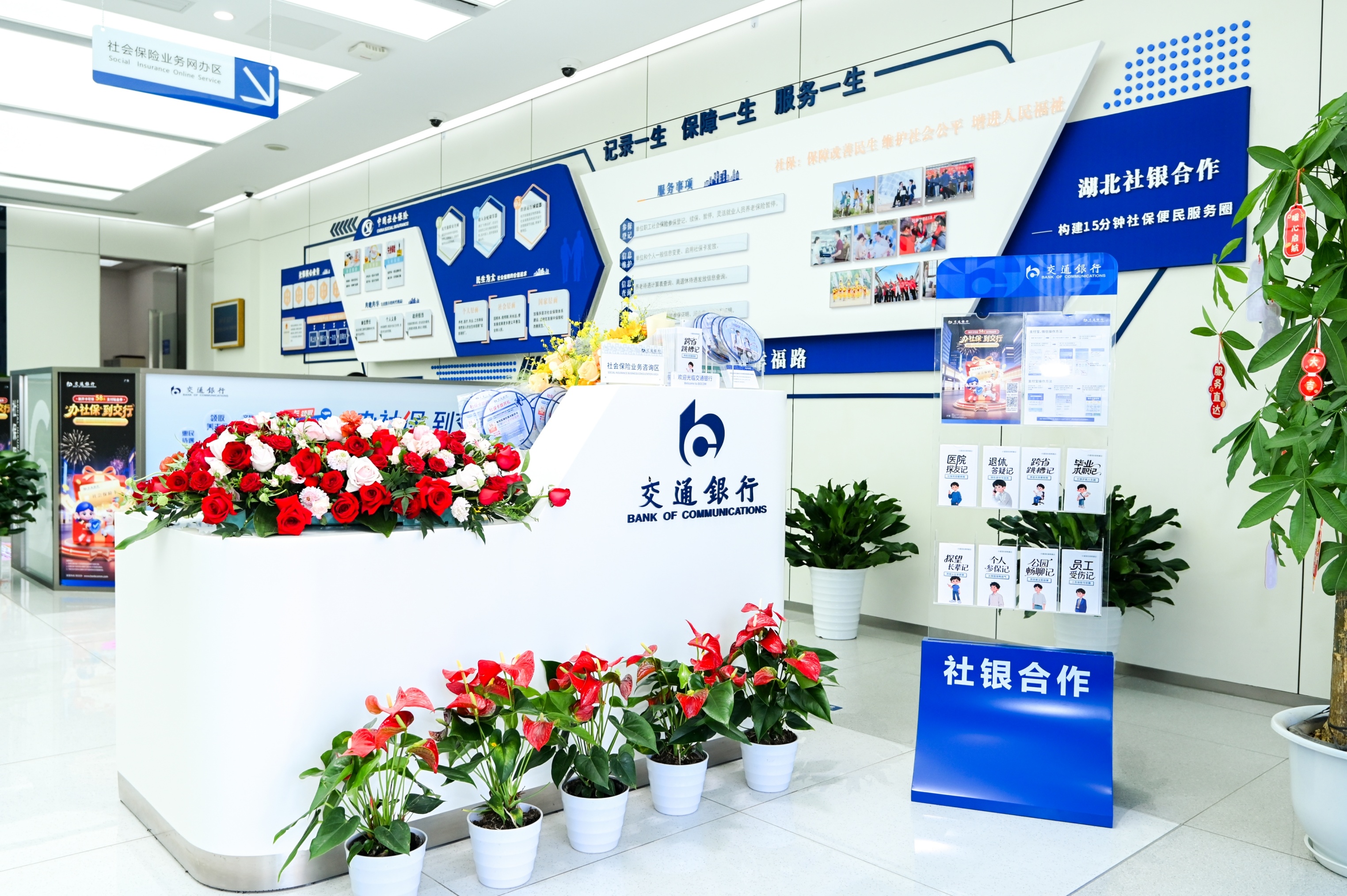 武汉首家省直社保“柜面办”服务点在交通银行落地