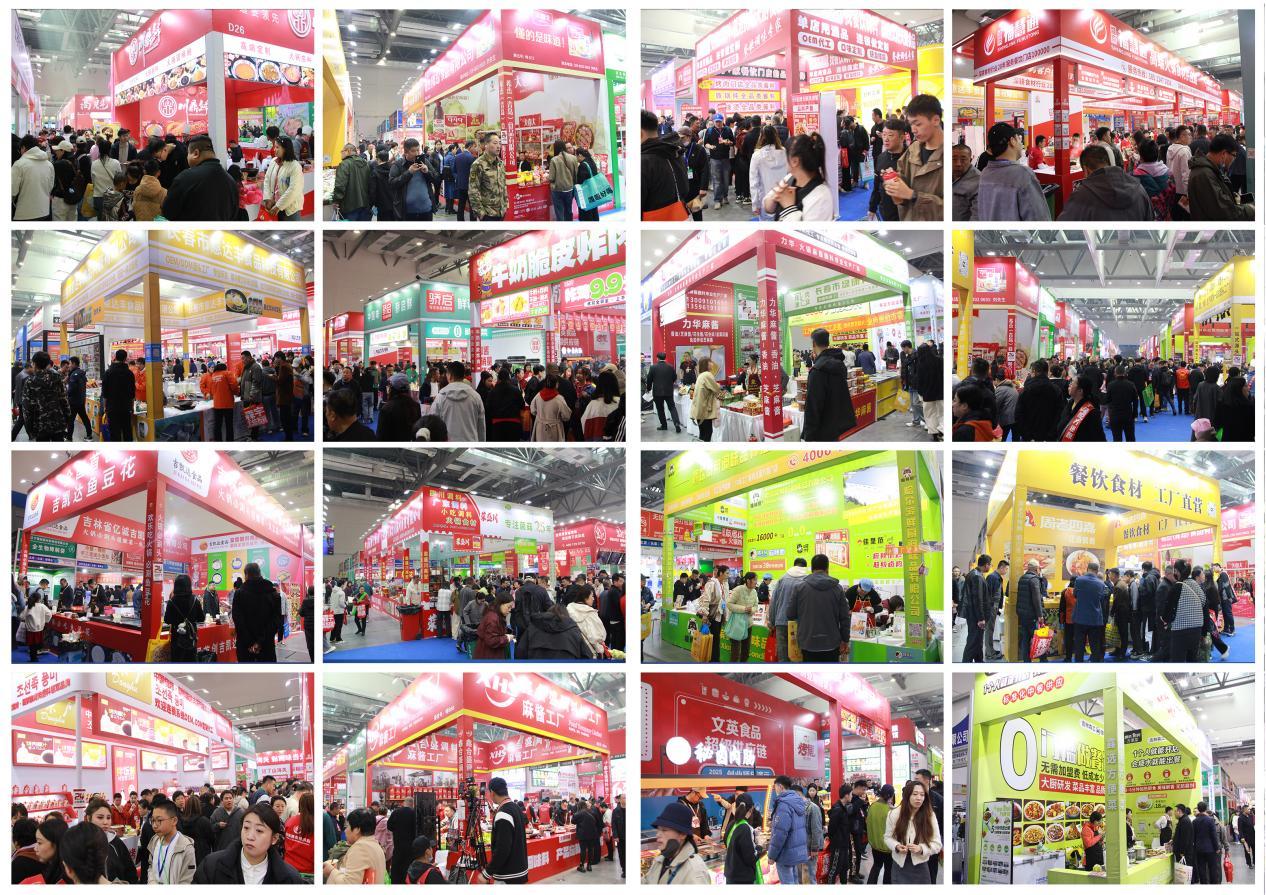 双展联动 共启商机｜创投汇・长春第24届连锁加盟展与东北亚长春餐博会同期盛大启幕