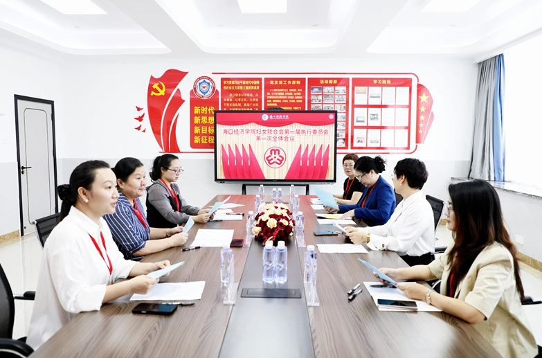 学校妇女联合会成立大会暨第一次妇女代表大会隆重召开