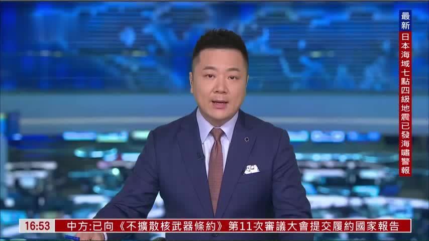 记者连线｜日本东北海域发生7.5级地震 已发布海啸警报