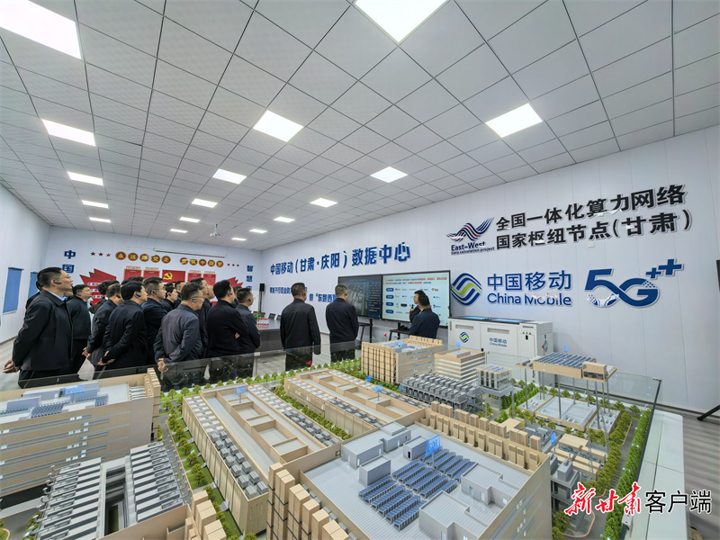 观摩组在中国移动（甘肃&middot;庆阳）数据中心了解“新能源+算力”相关情况　文中图片除署名外均由新甘肃&middot;甘肃日报记者安志鹏摄