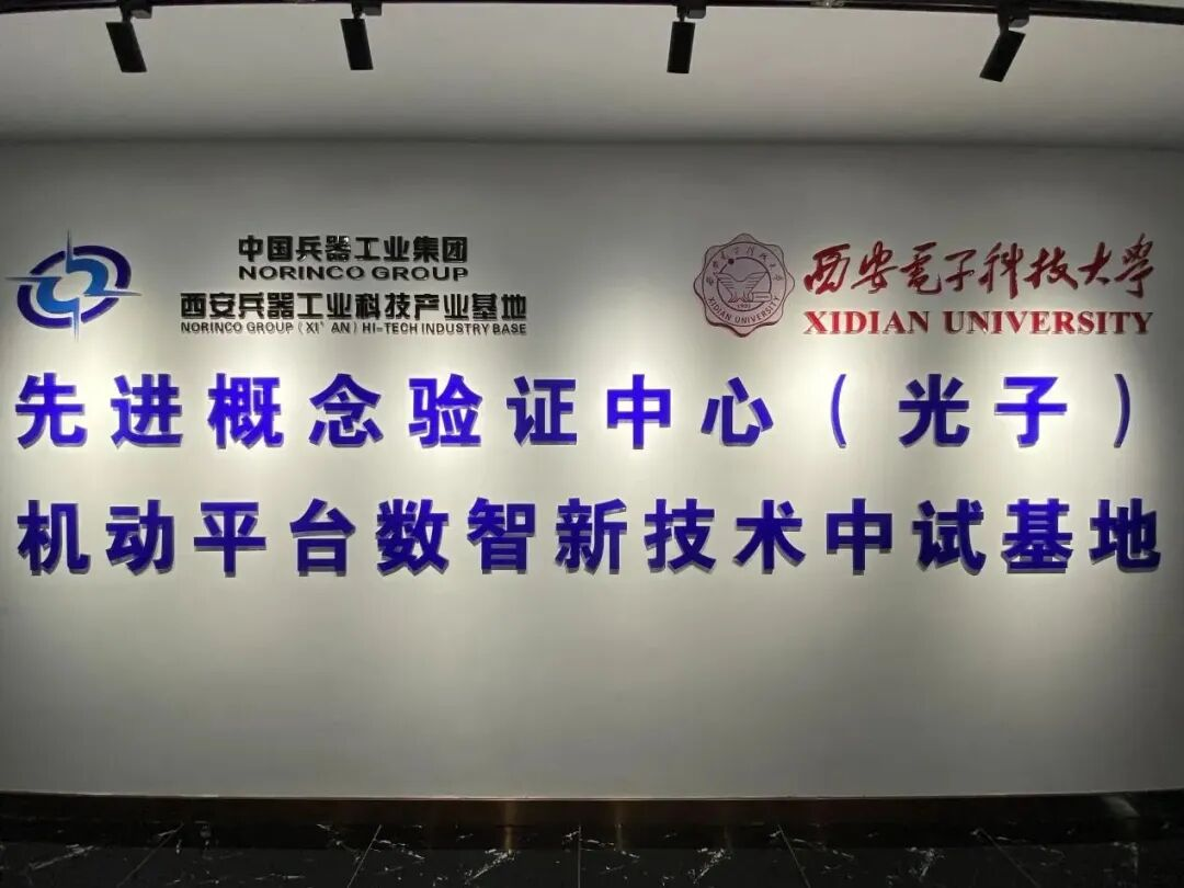 聚焦先进技术！又一个秦创原产业创新聚集区落地经开