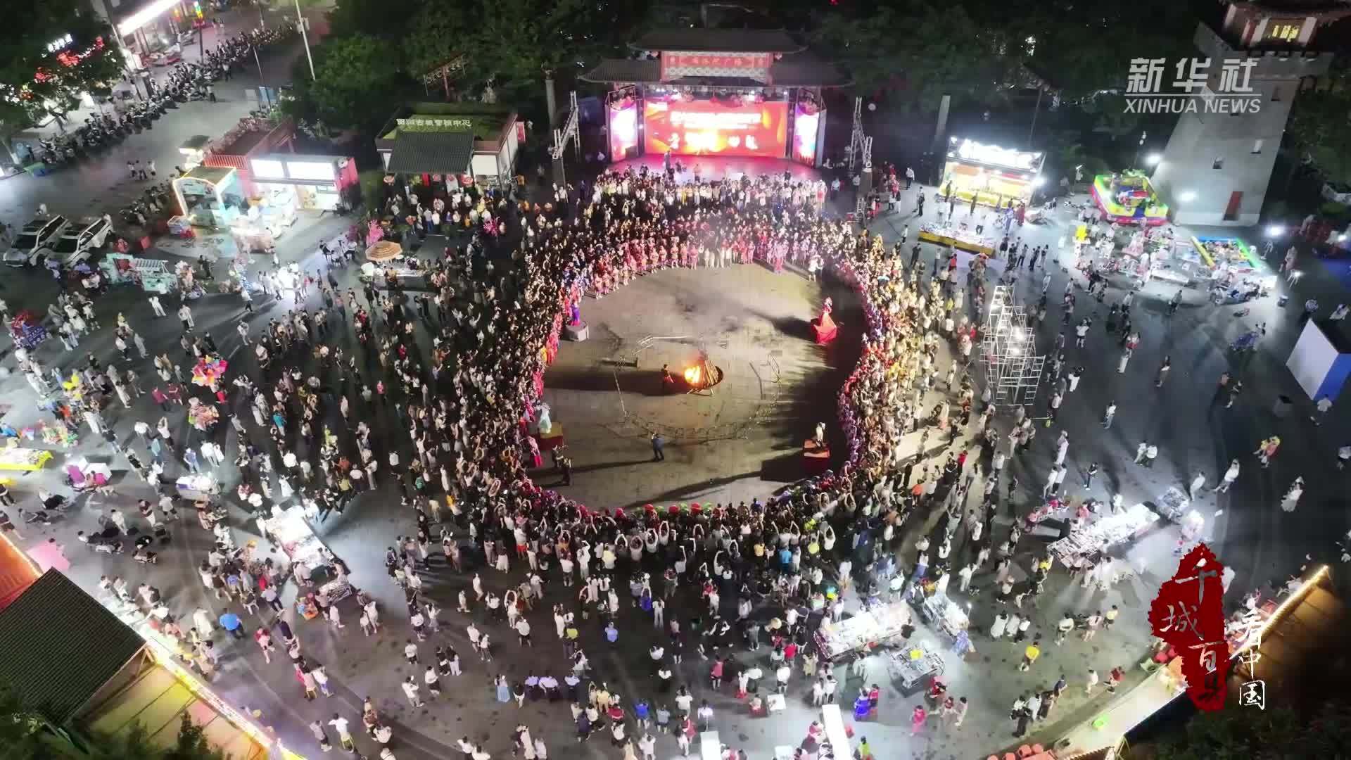 千城百县看中国｜广西百色：古城篝火派对热力全开