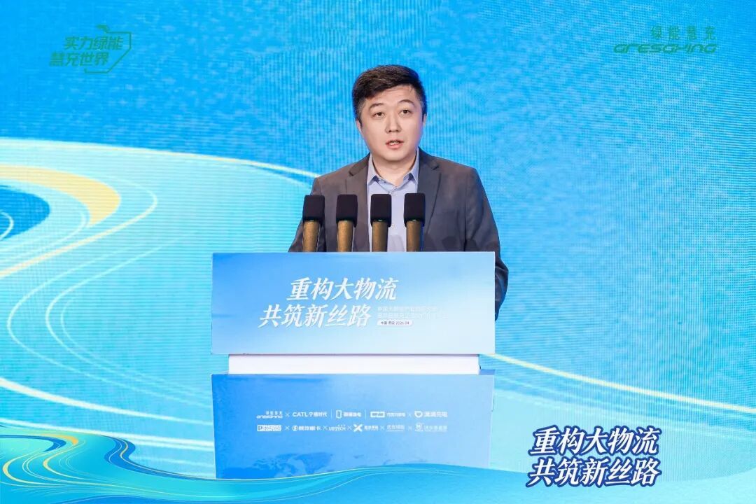 重构大物流共筑新丝路 中国大物流产业协同大会在西安举行