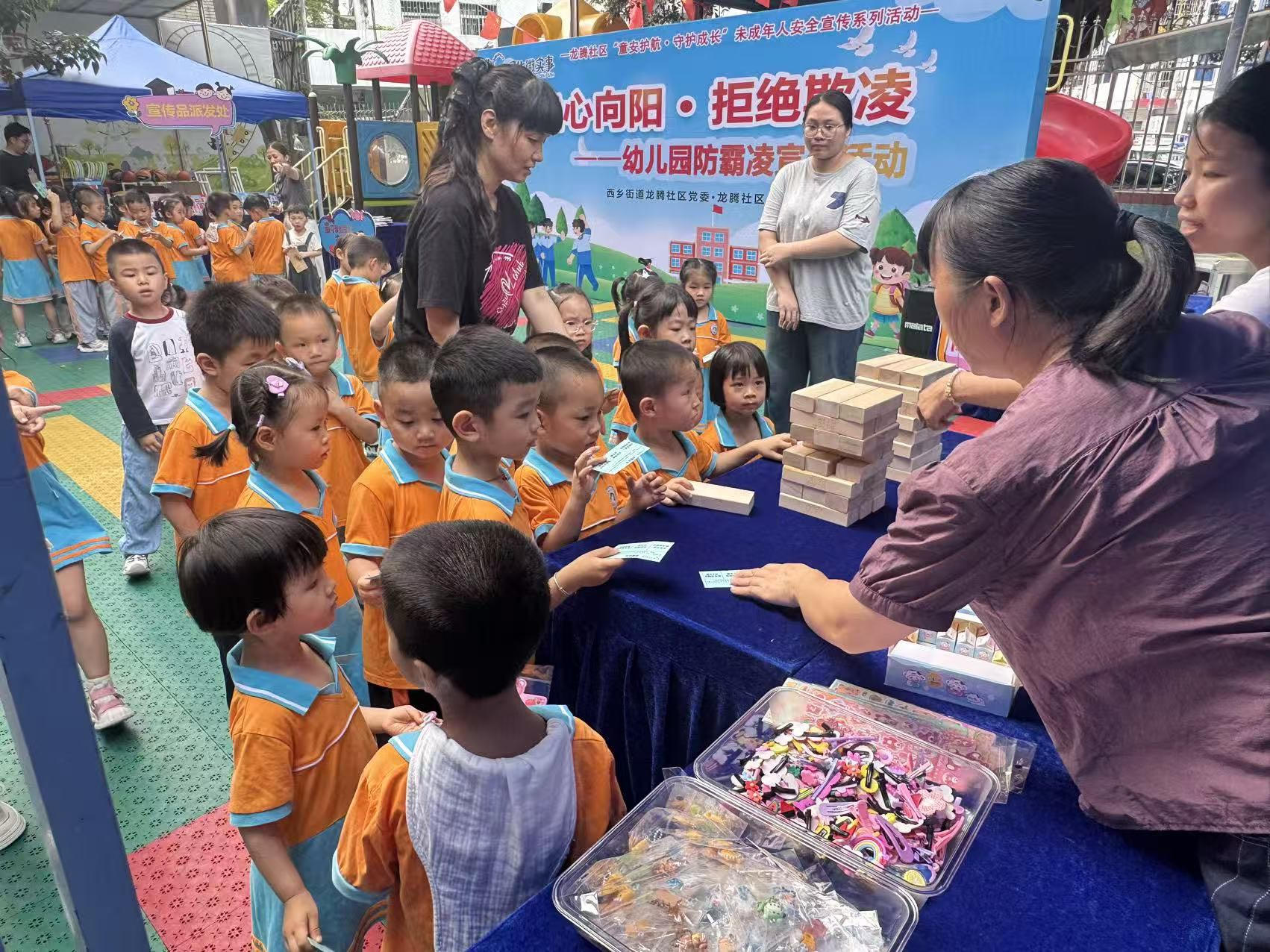 龙腾社区党委开展“童心向阳&middot;拒绝欺凌”幼儿园防霸凌宣传活动