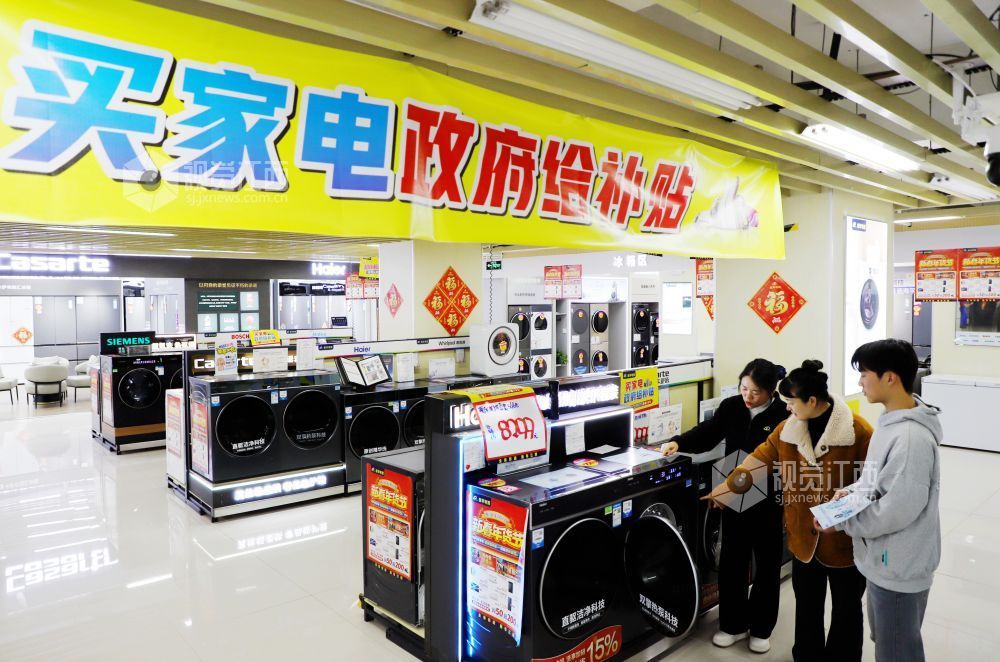 市民选购家电（廖海金 摄）